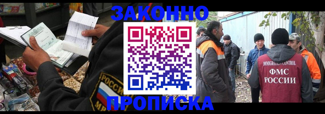 прописка для кредита в Пролетарске